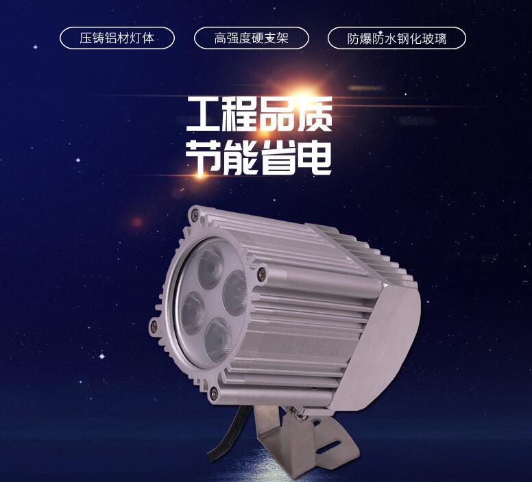 哪些因素影響LED投光燈價格？