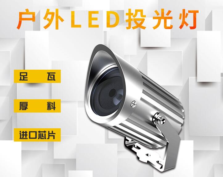 定制LED投光燈有哪些應(yīng)用場所？