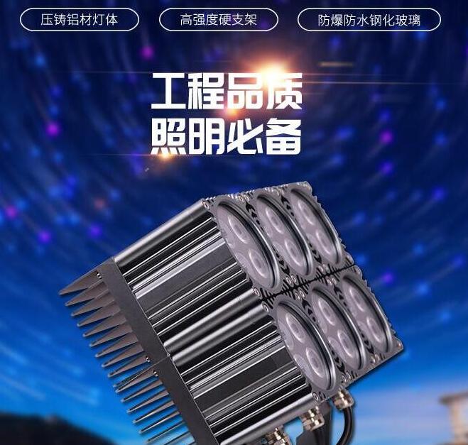 LED投光燈是什么？分析產(chǎn)品的特點(diǎn)內(nèi)容