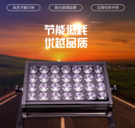 led投光燈使用前要注意什么？都有哪些特點(diǎn)？