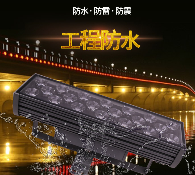 led投光燈應(yīng)該如何安裝？(圖2)