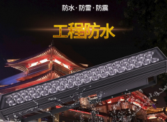 led戶外照明燈都有哪些優(yōu)勢？