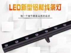 LED線條燈具有哪些特點(diǎn)？