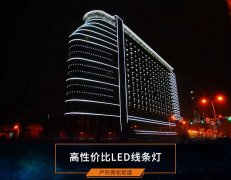 怎樣判斷LED線條燈的質(zhì)量好壞？