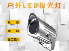 LED戶外照明的優(yōu)勢(shì)有哪些？