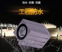 大功率LED投光燈選購(gòu)注意什么？