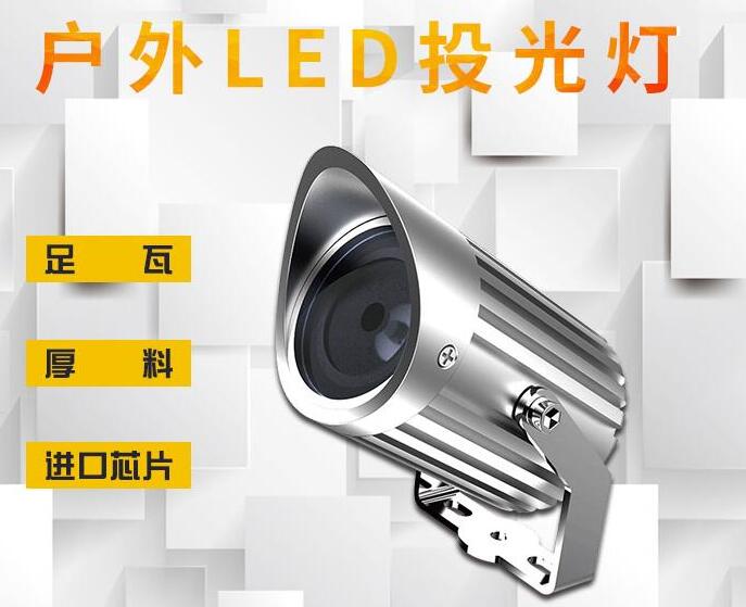 供應led投光燈需要考慮哪些問題？(圖1)